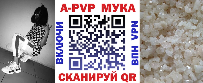 Alpha-PVP мука продажа наркотиков Динская