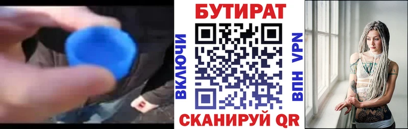 ссылка на мегу зеркало  Динская  БУТИРАТ оксибутират 