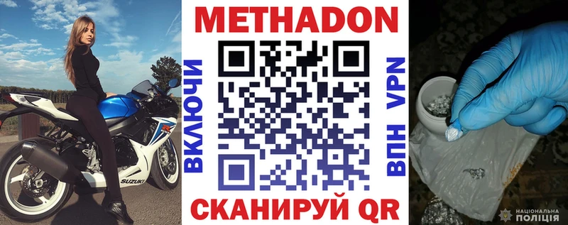 omg как войти  Динская  МЕТАДОН VHQ 