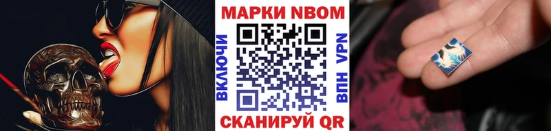Марки N-bome 1,8мг продажа наркотиков Динская